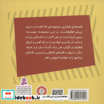 کرنکی جرثقیل بدجنس - تصویر 2