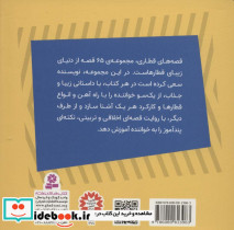 ترنس تراکتور مهربان - تصویر 2