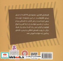 اسکار لویی قطار خرابکار - تصویر 2