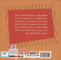 پرسی قطار مزاحم - تصویر 2