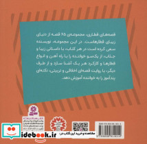 هندل قطار غر غرو - تصویر 2