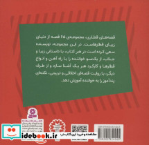 گوردن قطار ناسپاس - تصویر 2