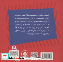 دانکن قطار حسود - تصویر 2