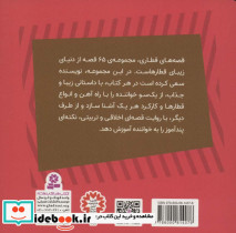 سالتی قطار صبور - تصویر 2