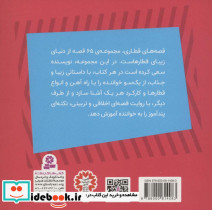 استپنی قطار فراموشکار - تصویر 2