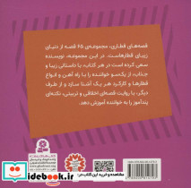 برتی اتوبوس خوش خیال - تصویر 2