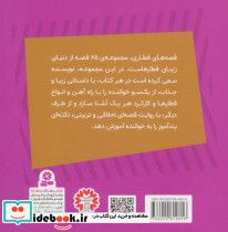 دیزی قطار پیشرفته - تصویر 2