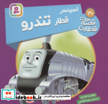 اسپنسر قطار تندرو