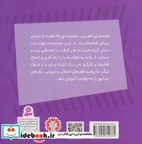آنی و کلارابل واگن های بی ترمز - تصویر 2