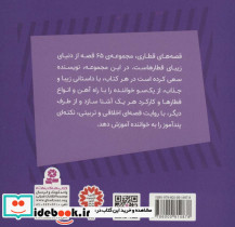 رینیز قطار ناراضی - تصویر 2
