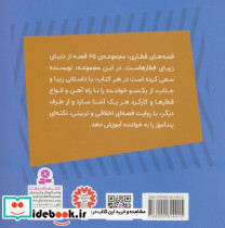 راستی قطار خوش خیال - تصویر 2