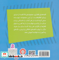 کارولین ماشین تنبل - تصویر 2