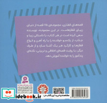نویل قطار تازه وارد - تصویر 2