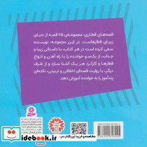 فردی قطار بی باک - تصویر 2