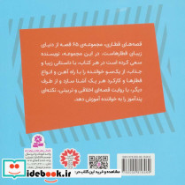 رزی قطار سردرگم - تصویر 2