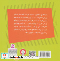 ژرمی هواپیمای با محبت - تصویر 2