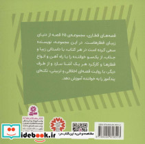 هکتور واگن ترسناک - تصویر 2