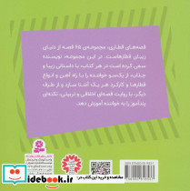 بیلی قطار بی حواس - تصویر 2