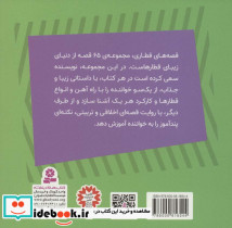 ویف قطار خوش قلب - تصویر 2