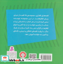 کولین جرثقیل خوشبخت - تصویر 2