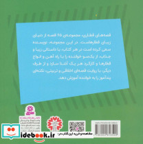 مج سه چرخه ی وسواس - تصویر 2