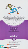 دوست صمیمی من - تصویر 2