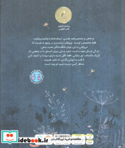 برای چه به این جهان آمده ای - تصویر 2