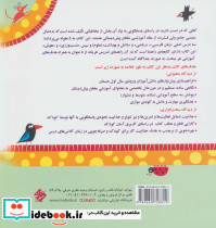 کتاب کار جامع پیش دبستانی - تصویر 2