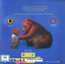 بوسه هایی برای بابا - تصویر 2