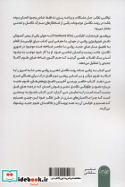 انسان بیدار - تصویر 2