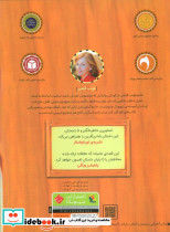 یک داستان محشر نشر مبتکران - تصویر 2