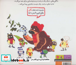 داگلی بغلی عیدت مبارک - تصویر 2