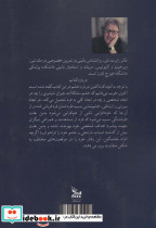 در برابر خشم - تصویر 2
