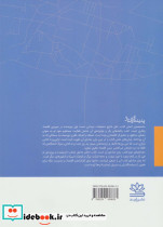 پدیده ی ولتاژ - تصویر 2