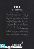 1984 نشر چلچله - تصویر 2