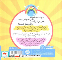 شجاع بودن یعنی چه - تصویر 2