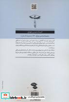 صداها نشر نگاه - تصویر 2