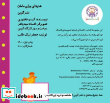 هدیه ای برای مامان - تصویر 2