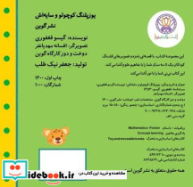یوزپلنگ کوچولو و سایه اش - تصویر 2