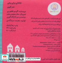 خانه ای برای ببعی - تصویر 2