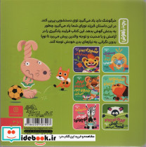 خرگوشک پی پی می کند - تصویر 2