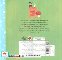 پینوکیو نشر شهر قلم - تصویر 2