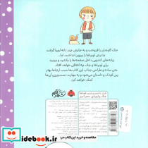 جک و لوبیای سحرآمیز نشر شهر قلم قطع خشتی کوچک - تصویر 2