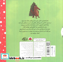 شنل قرمزی نشر شهر قلم قطع خشتی بزرگ - تصویر 2