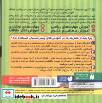 فلش کارت حواستو جمع کن جامع 2 - تصویر 2