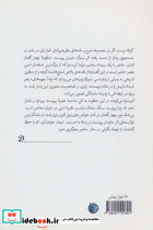 مارسل پروست و ادراک زمان - تصویر 2