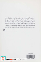 تاریخ مدفوع تبارشناسی سوژه مدرن - تصویر 2