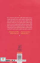 سفر از زرد به سرخ - تصویر 2