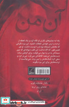 آن من - تصویر 2