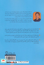 از شکست نترسید نشر نقش و نگار - تصویر 2
